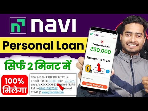 Navi App Me Loan Kaise le 2023 | Navi Loan App | Navi Loan App Live Proof