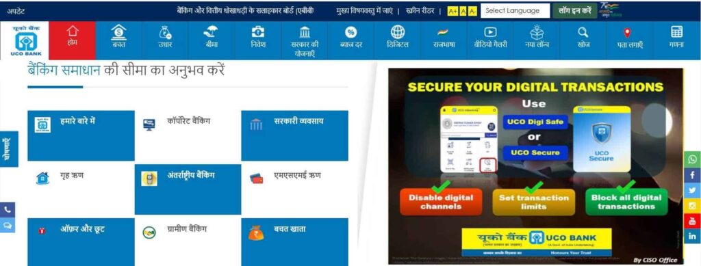 Uco Bank Home Page