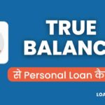 True Balance Se Loan Kaise Le True Balance Loan Details in Hindi