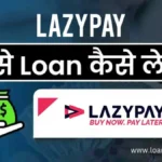 Lazypay App Se Loan Kaise Le 1लाख रूपए तक पाए Instant Loan