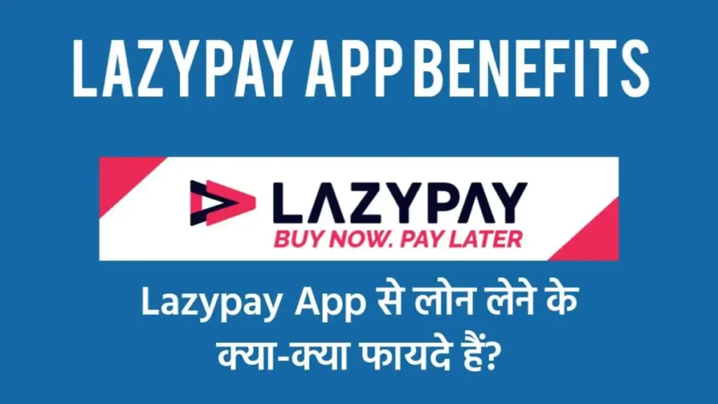 Lazypay App से लोन लेने के क्या क्या फायदे हैं