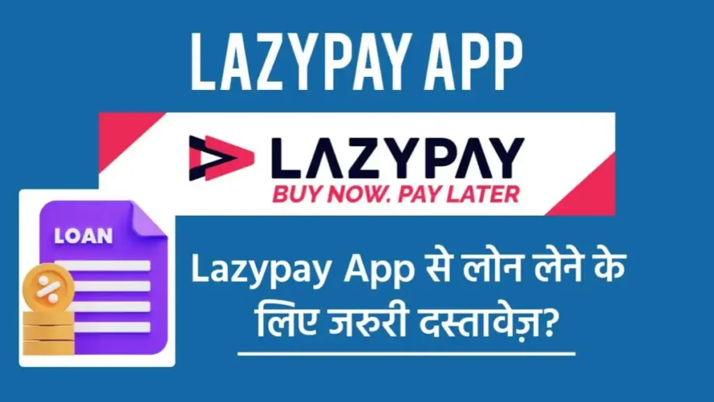 Lazypay App से लोन लेने के लिए जरूरी दस्तावेज (Required Documents)
