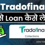 Tradofina App Se Business Loan Kaise Le पाये ₹50,000 तक Instant Loan