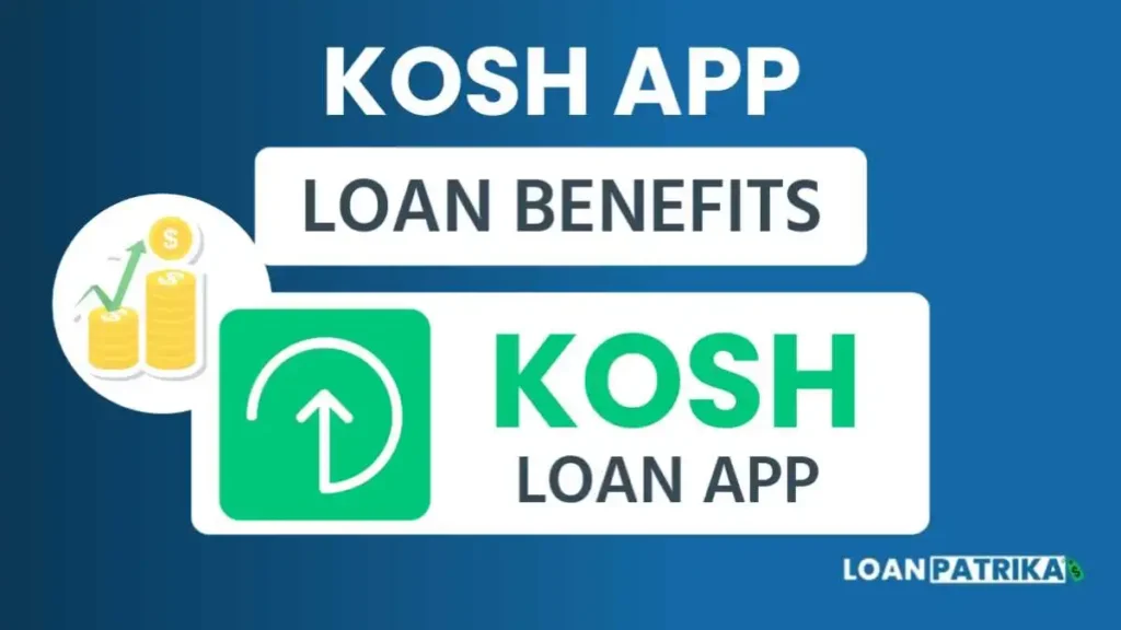 Kosh App से लोन लेने के फायदे (Loan Benefits)