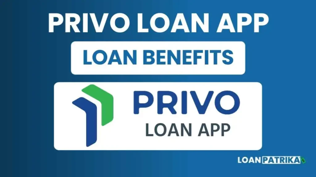 Privo App से लोन लेने के फायदे (Loan Benefits)