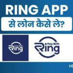 Ring App Se Loan Kaise Le पाए ₹35,000 तक का क्रेडिट लोन