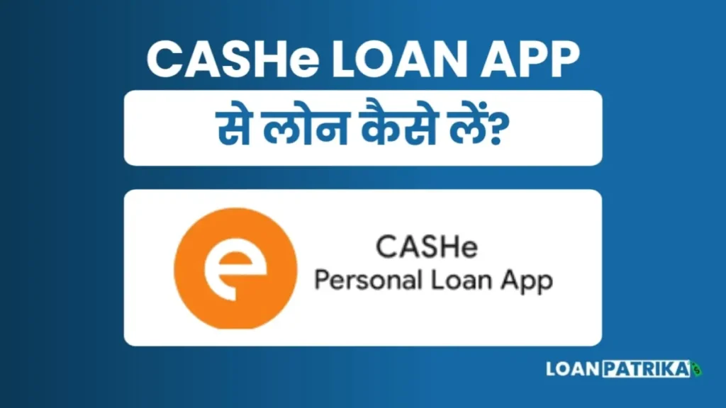 CASHe App Se Loan Kaise Le पाए 4लाख तक Personal Loan