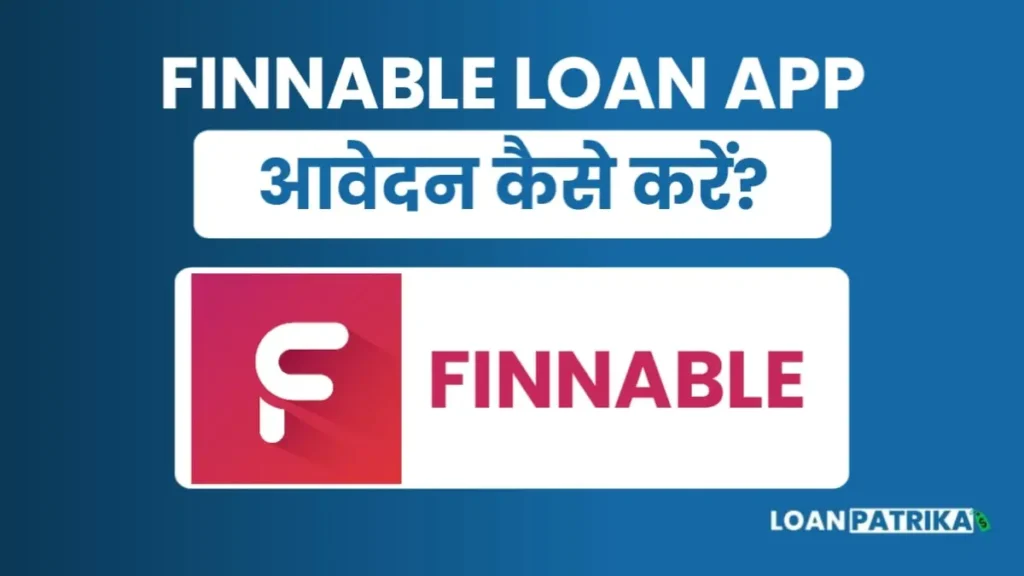 Finnable Personal Loan Kaise Le Apply Process