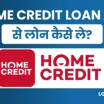 Home Credit App Se Loan Kaise Le पाए 5लाख तक लोन तुरंत