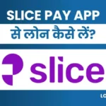 Slice App Se Loan Kaise Le पाए 50,000 तक पर्सनल लोन तुरंत