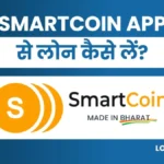 Smartcoin App Se Loan Kaise Le पाए 1लाख तक लोन