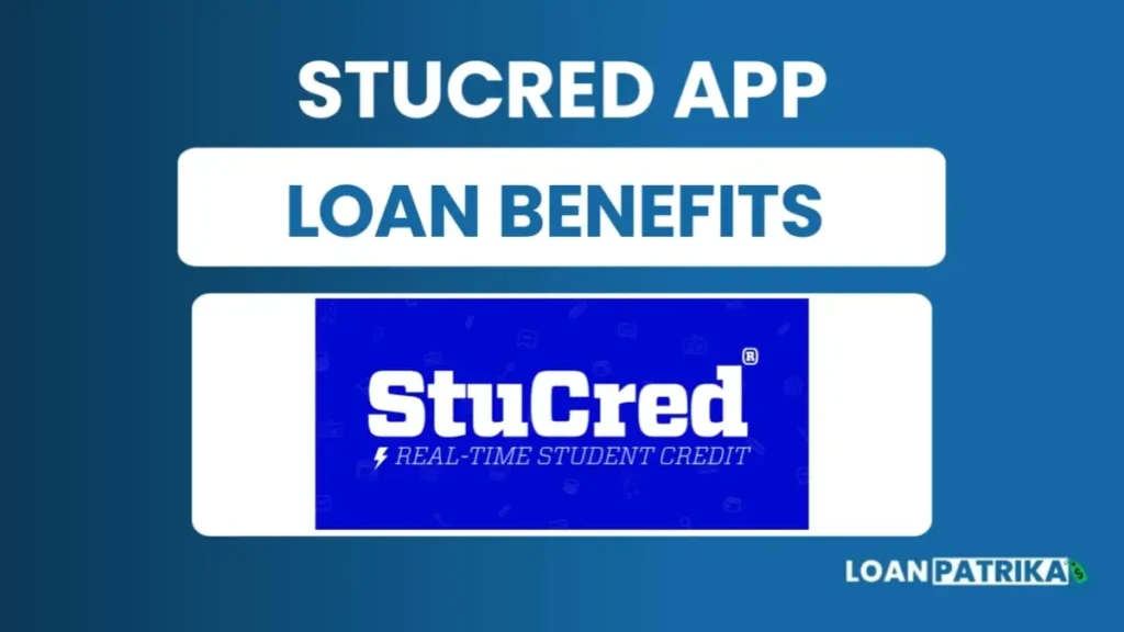 Stucred App से लोन लेने के फायदे (Loan Benefits)